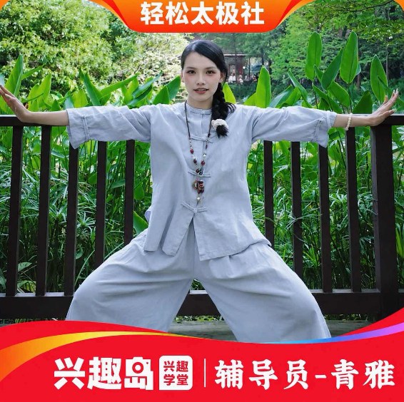 青雅